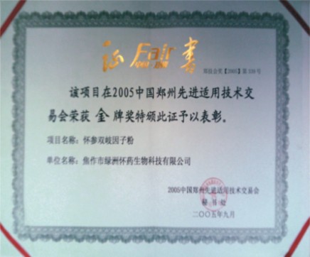 先進(jìn)技術(shù)證書