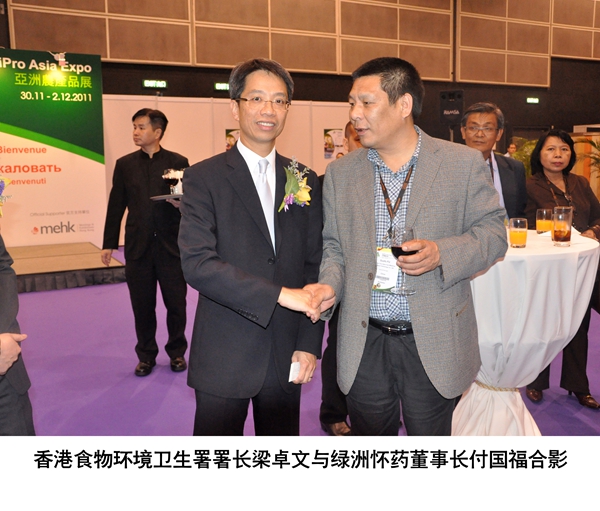 香港環(huán)境衛(wèi)生署署長梁卓文與付總合影