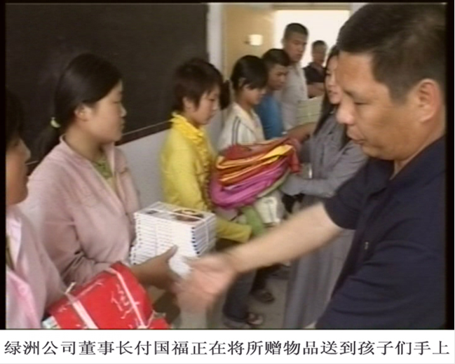 07年聾啞愛(ài)心捐贈(zèng)活動(dòng)