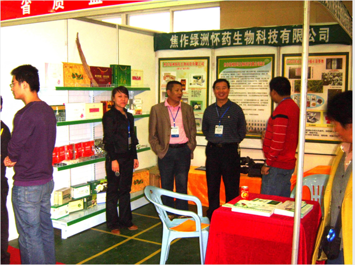 08年農產品加工博覽會