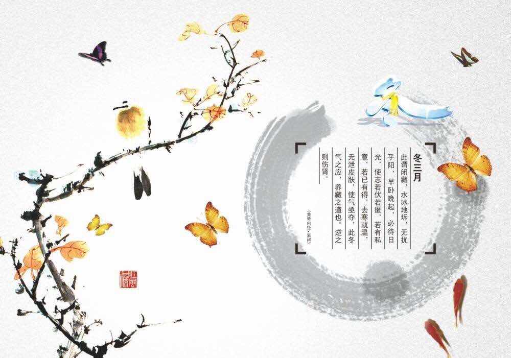 冬季養(yǎng)生保健小常識