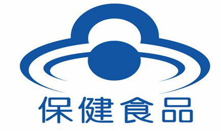 保健食品辨別常識