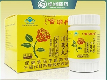 蓋氏百消丹當(dāng)歸丹參川芎丸